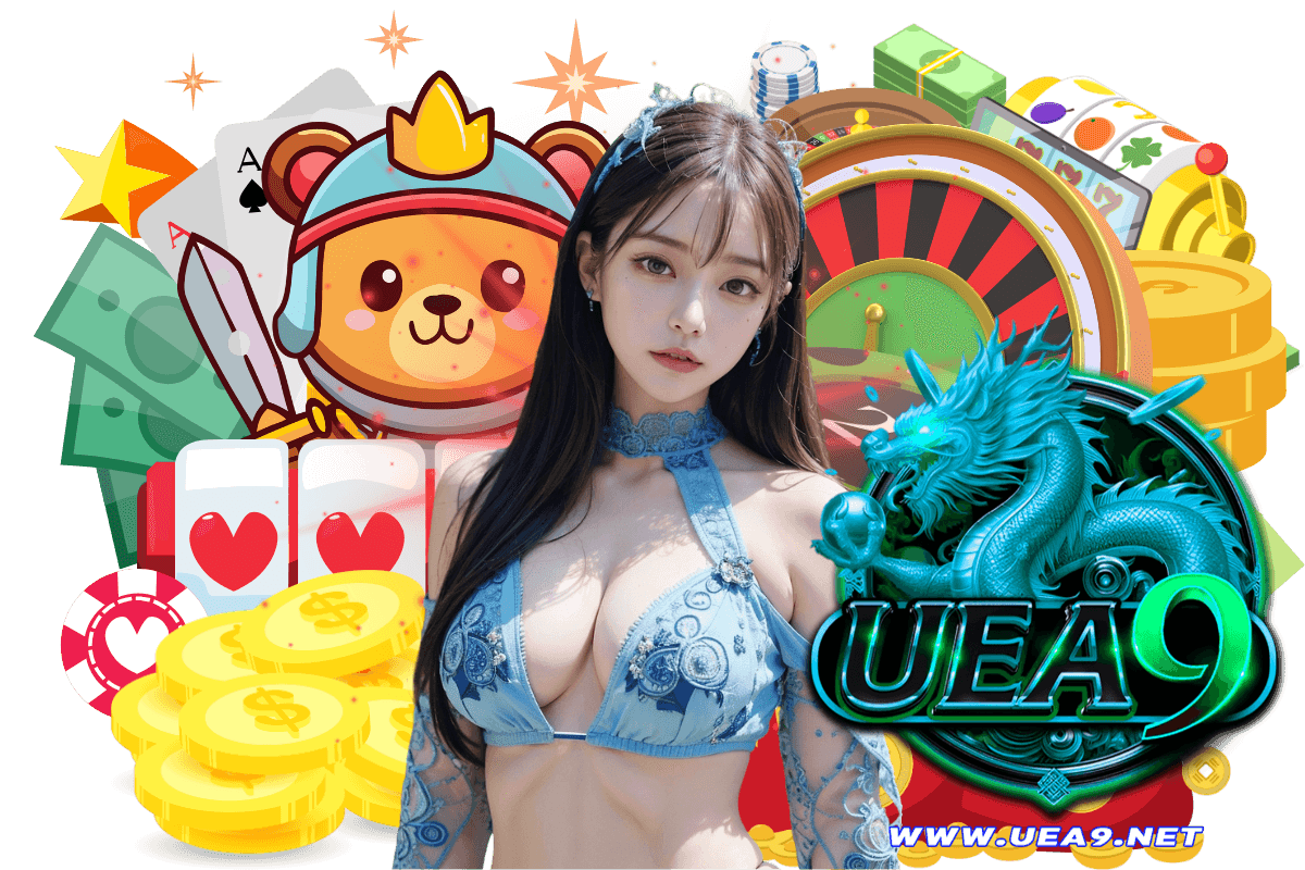 uea9 เว็บตรง