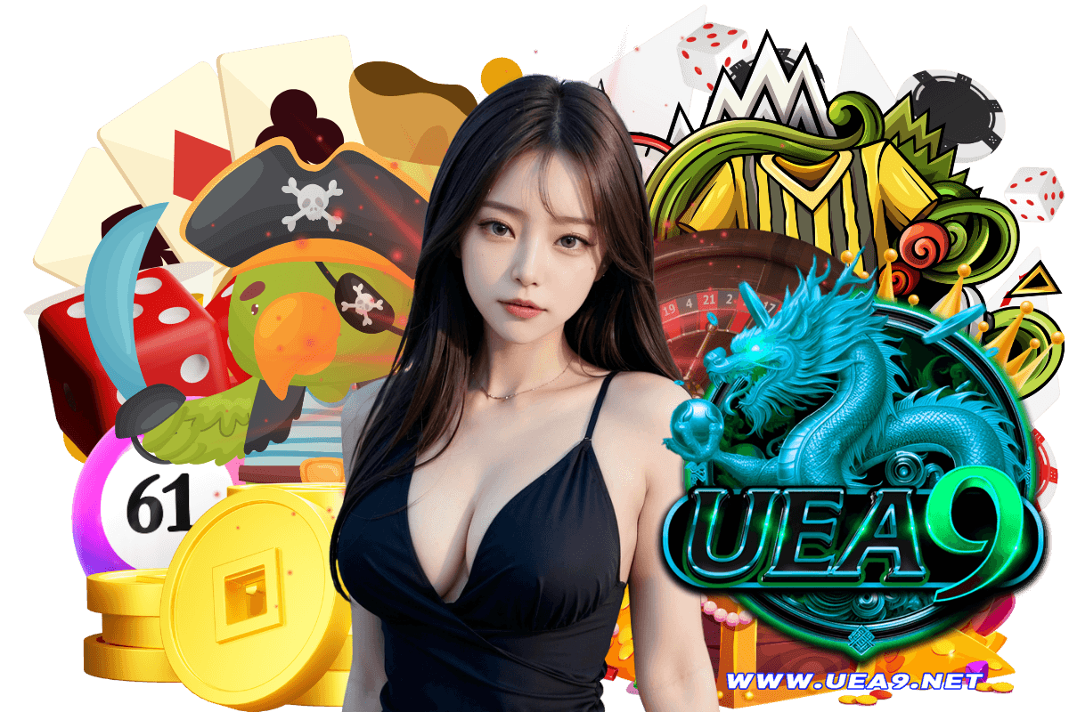 uea9 แจกเครดิตฟรี